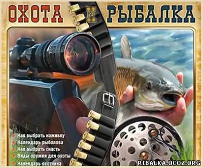 Телеканал "Охота и рыбалка"